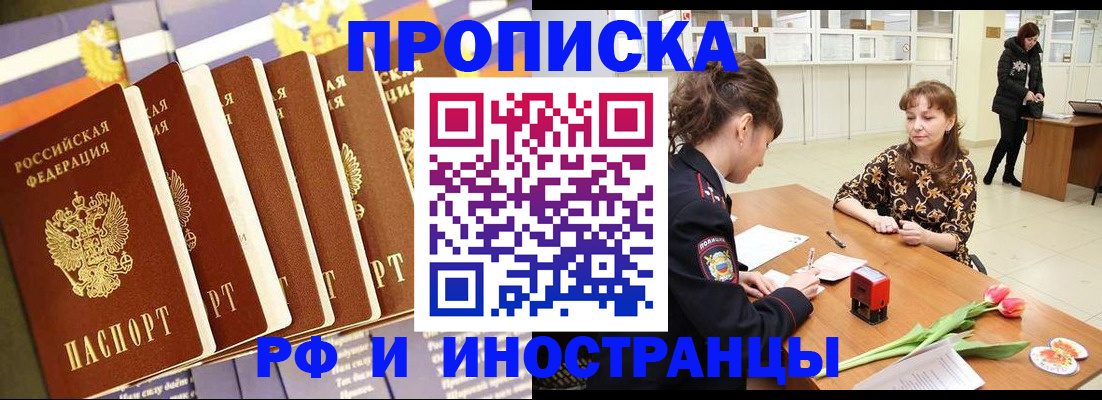 временная регистрация законно в Эртили