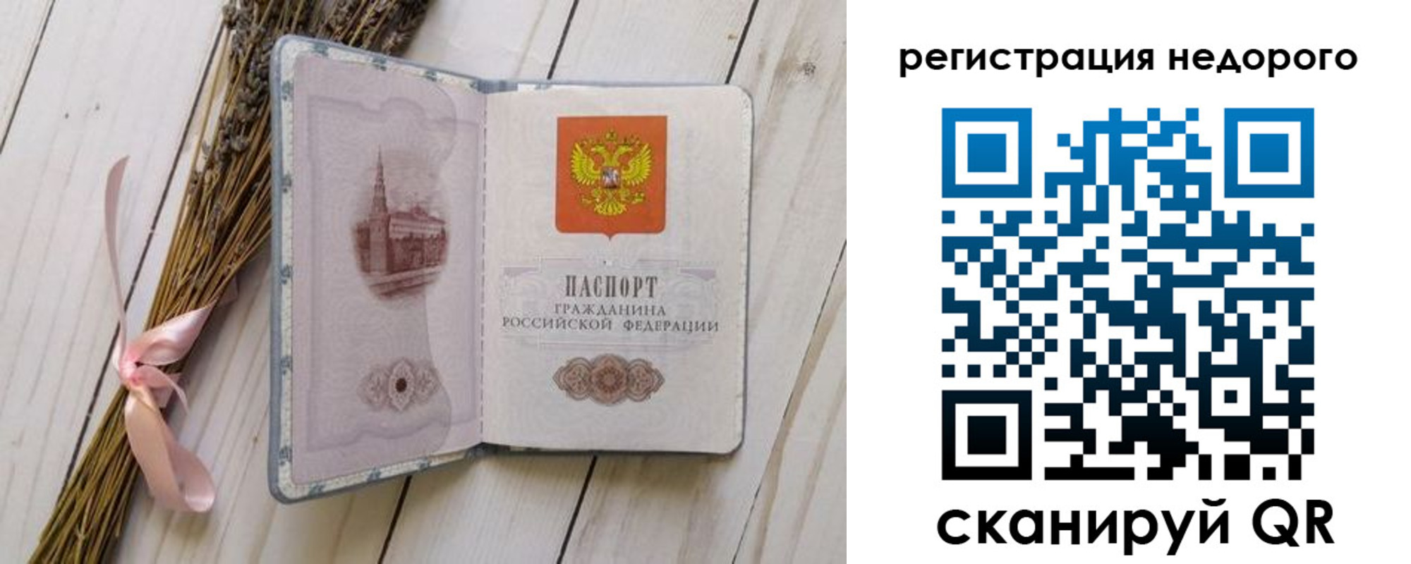 временная регистрация собственник в Эртили