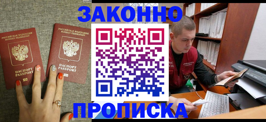 временная регистрация для всех в Эртили