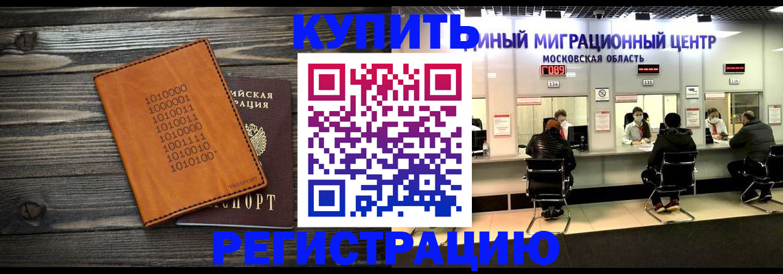 временная регистрация недорого в Эртили