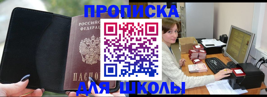 прописка иностранных граждан в Эртили