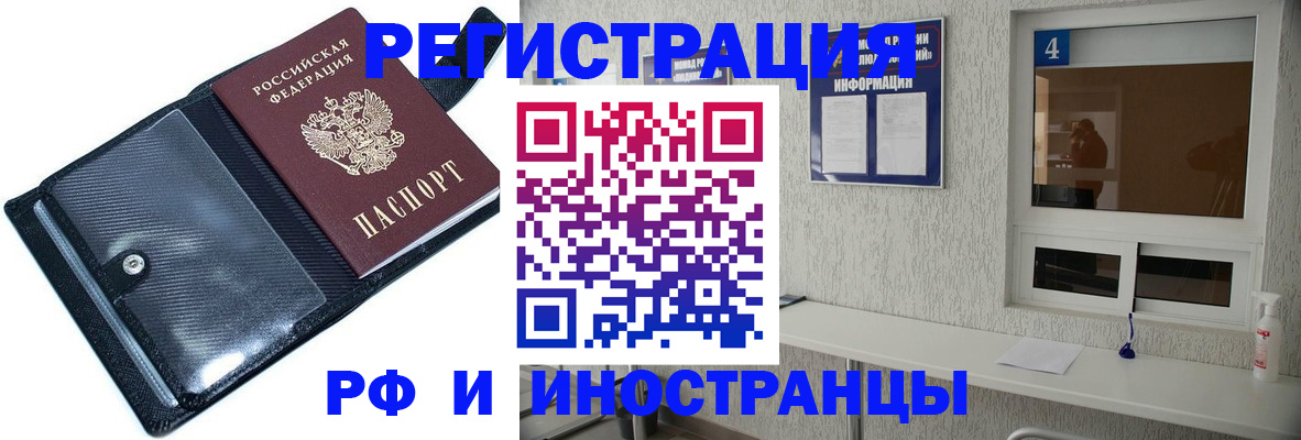 временная регистрация законно в Эртили